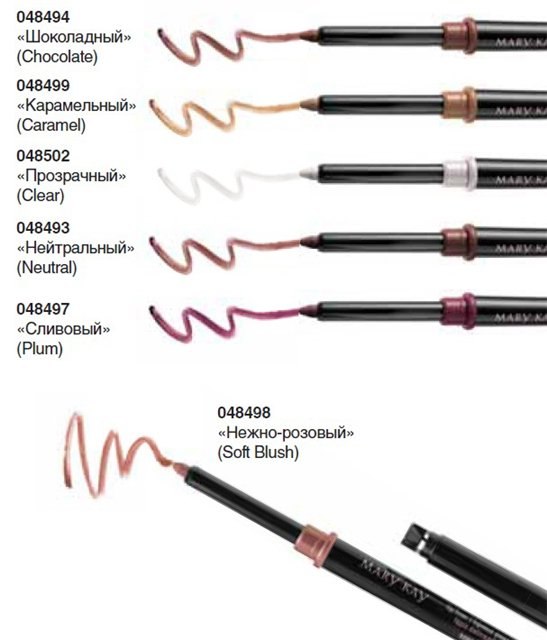 Mary Kay | Днепр (Днепропетровск)