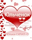 Юлия Игнашина, Киров, Россия, 08.11