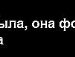 Евгения Цитович | Коломна