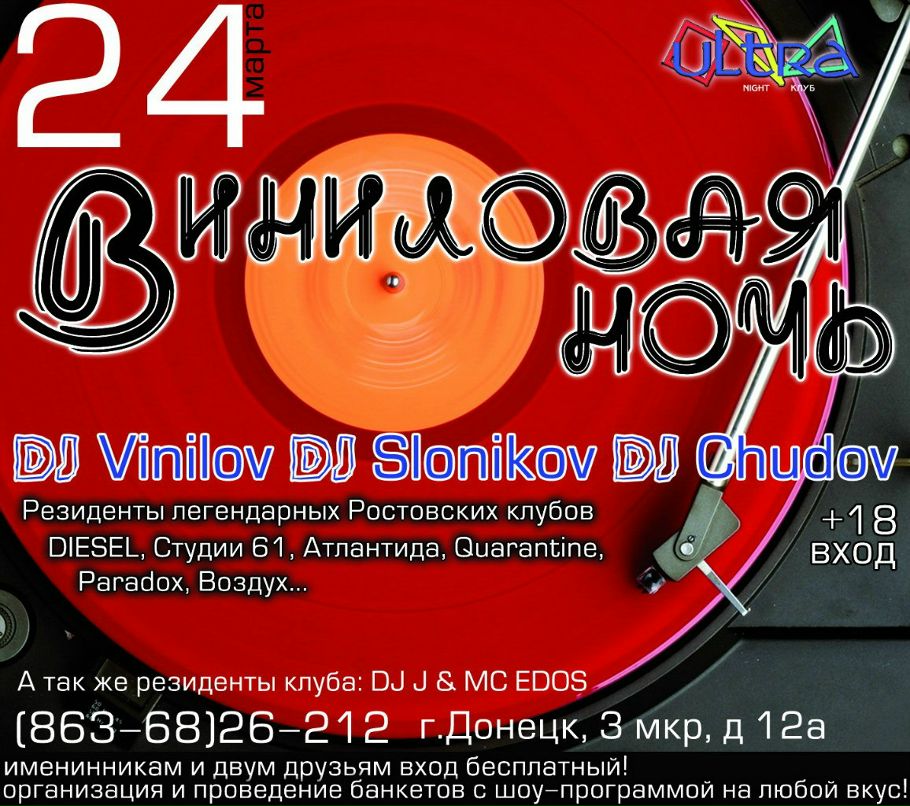 Женя Рудин | Москва