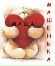 Фотография Мария Михайлова