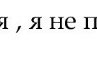 Света Суворова | 