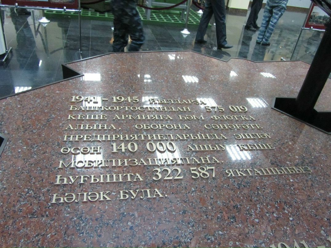 Владимир Гусак | Уфа