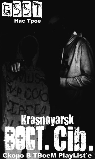 Лёня Карелин GssT ☆ᵀᴴᴱ ᴼᴿᴵᴳᴵᴻᴬᴸ☆ Jr.Karelin | Красноярск