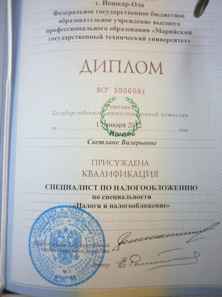 Светлана Исаева | Санкт-Петербург