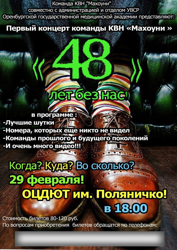 Алексей Кузнецов | Оренбург