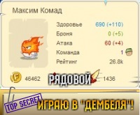 №112, Максим Комад, Великоплоское №112, Максим Комад, Великоплоское
