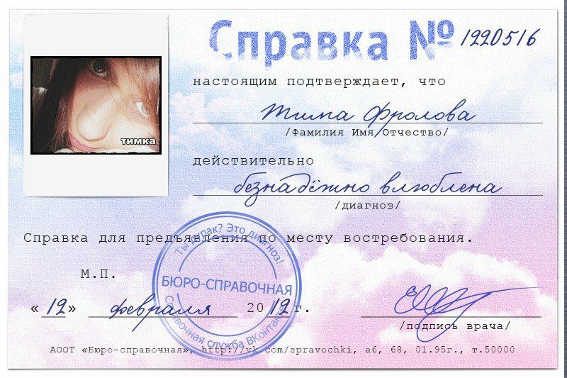 №68, Тима Фролова №68, Тима Фролова