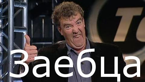 Юрий Заболотный | Москва