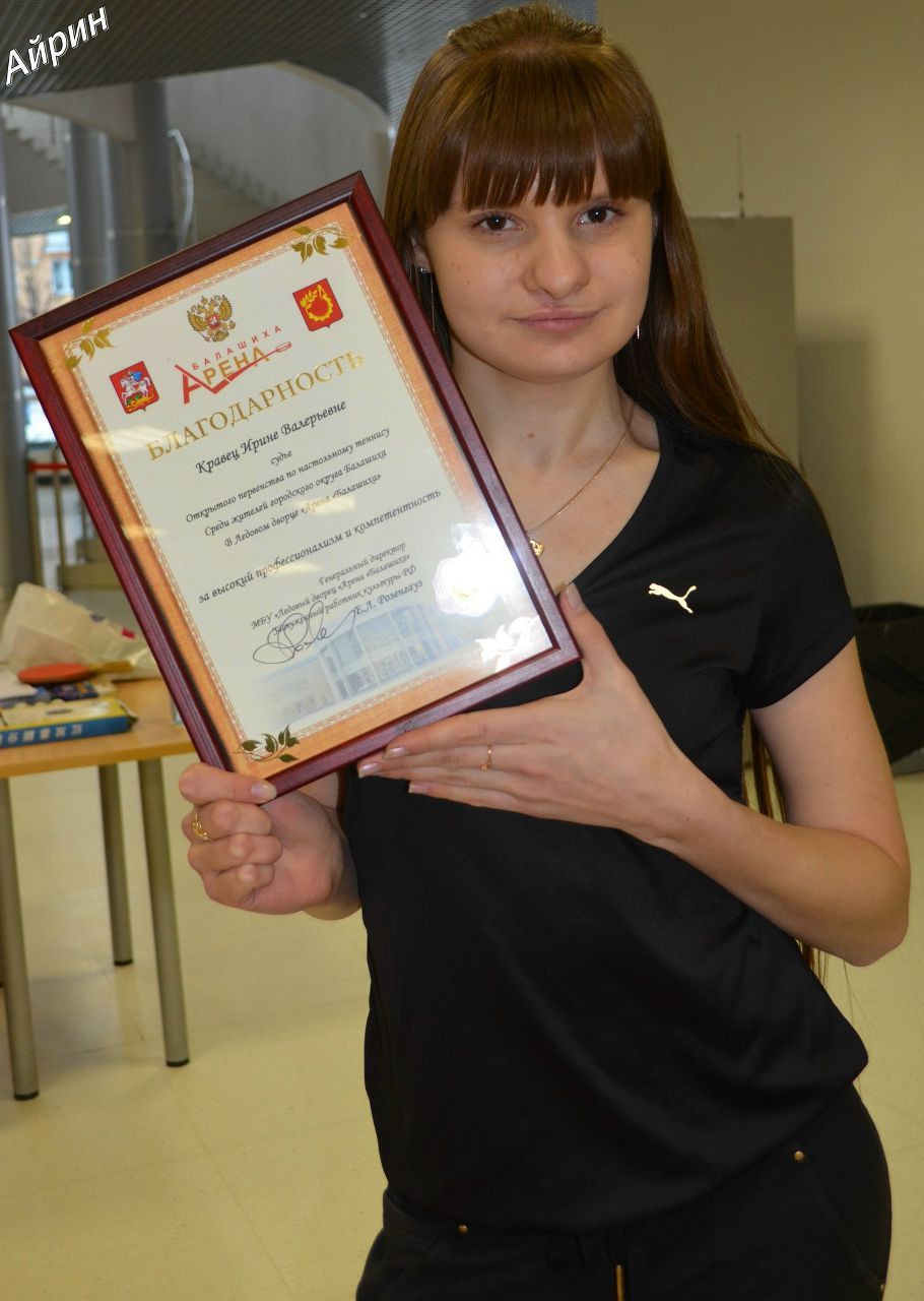 Ирина Кравец | Москва