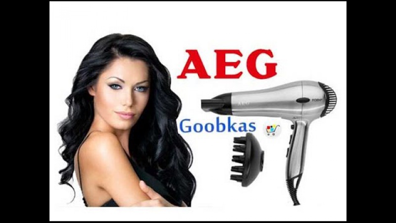 Фен AEG HTD 5616