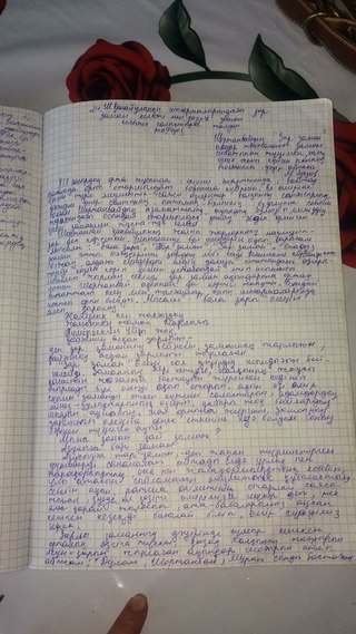[PUNIQRANDLINE-(au-dating-names.txt) 63 Эссе 2019 11 сынып 2694