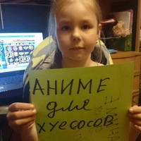 Дорова Мудак