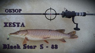 Обзор спиннинга Xesta Black Star S-83