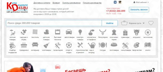 Самый Раскрученный Интернет Магазин