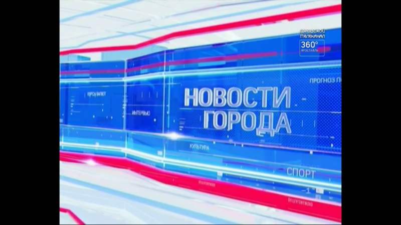 Новости города (Городской телеканал, Выпуск в 21:30. Юлия