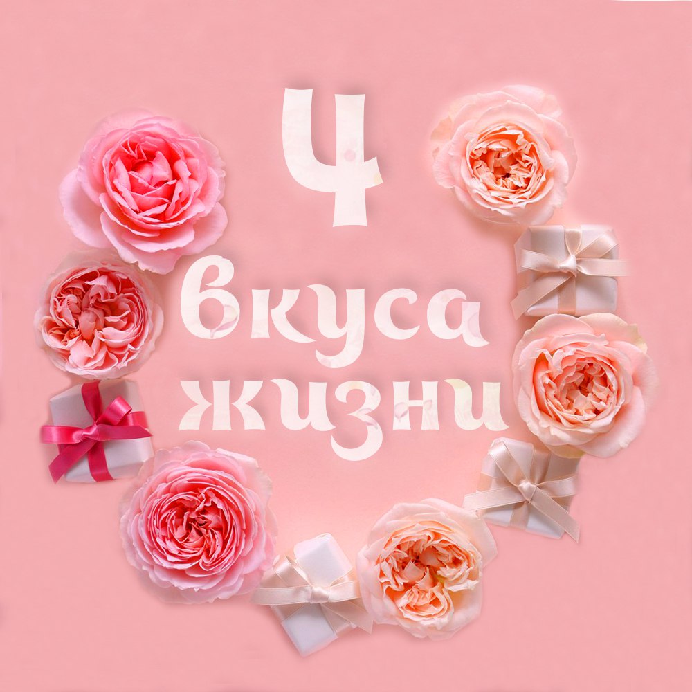 Афиша Ульяновск Счастливой Быть! / 4 Вкуса Новой Жизни/Ульяновск