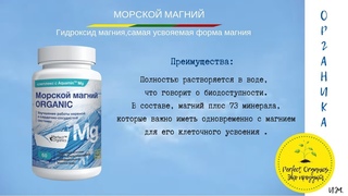 МОРСКОЙ МАГНИЙ  Дмитрий Дергачев