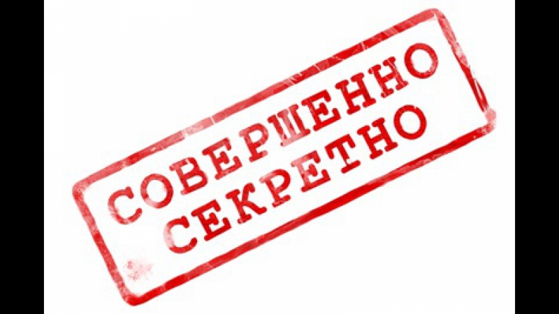 Совершенно