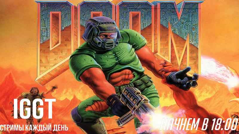 Стрим по игре DOOM, , Стример IWas Dmitriy, , RIP AND TEAR,