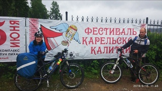 Карельские ВЕЛО выходные