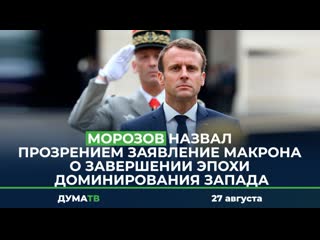 Макрон эпохи омикрона // [дарья платонова] porn video on BrownPorn