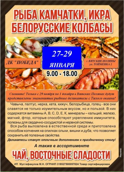 Магазин Победа Вятские Поляны Каталог Товаров
