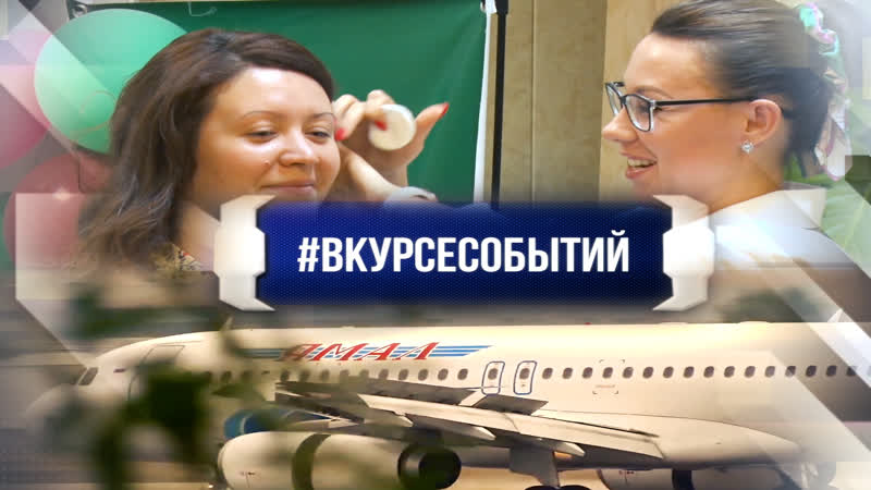ВКУРСЕСОБЫТИЙ 31 октября