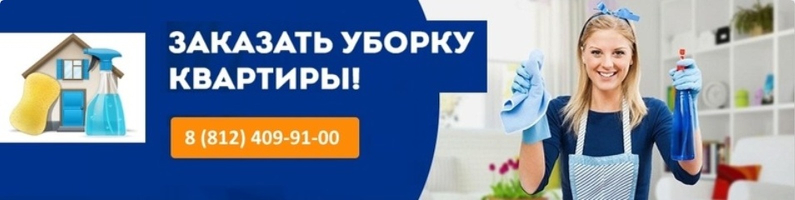 Клининговая Компания СПб | ВКонтакте
