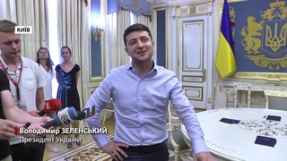 Зеленський провів екскурсію Адміністрацію Президента