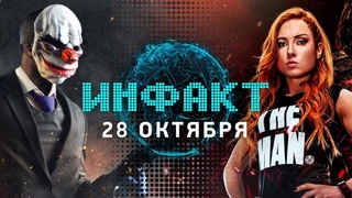 Воскрешение PayDay 2, 20 000 банов от ИИ, провал WWE 2K20, Chernobylite, Carrion, Dota Underlords…