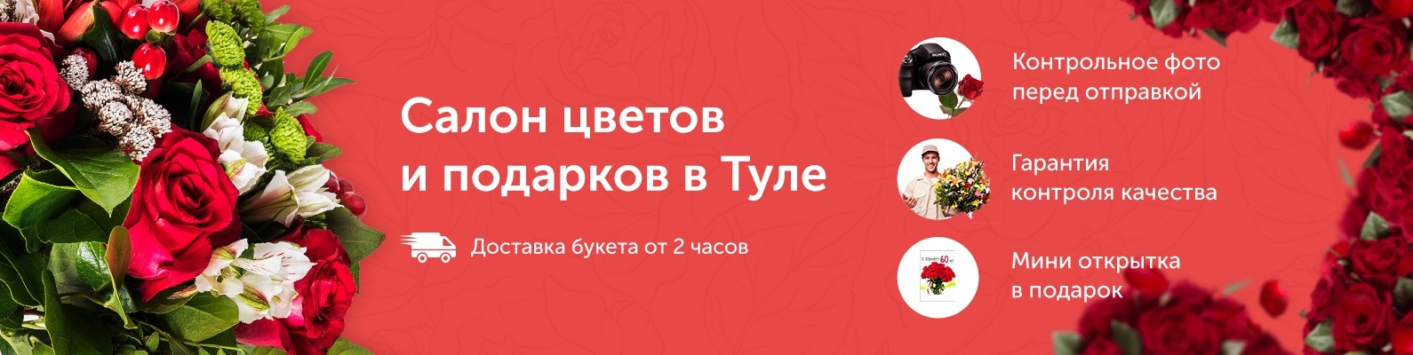Тула Интернет Магазин Растений