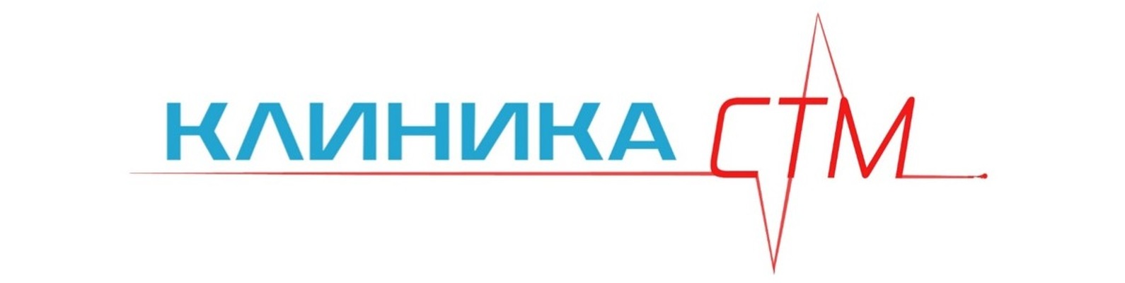 Медицинский центр "Клиника СТМ" г. Люберцы | ВКонтакте