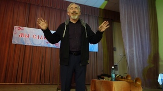 . Встреча с интересным Человеком - Аркадий Бурханов. Подмосковье (ДОЛ Соколёнок)
