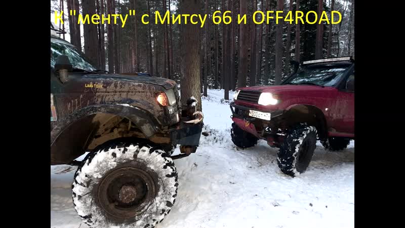 К менту с Митсу66