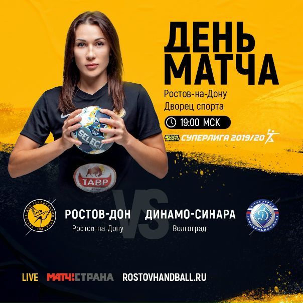 Геометрия спорта ростов на дону