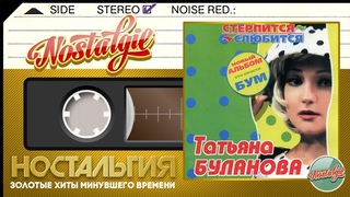 Дискотека студии мираж. 1997 хиты. Золотые хиты голливуда. 100% breakbeat hits vol. Золотые хиты 1997.