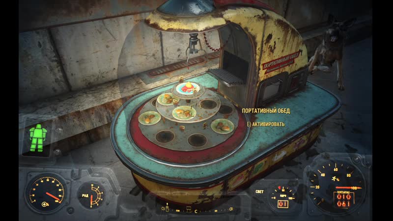Fallout4 Портативный