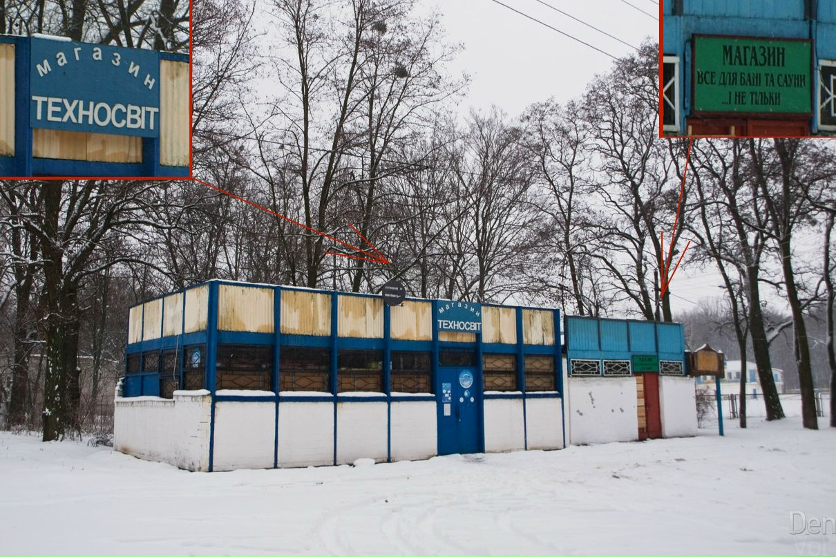 Денис Волотовский | Киев