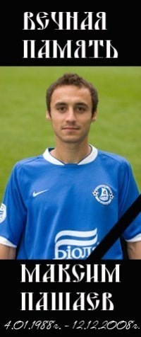 №12, Алёнка Днепрянка, Днепр (Днепропетровск) №12, Алёнка Днепрянка, Днепр (Днепропетровск)