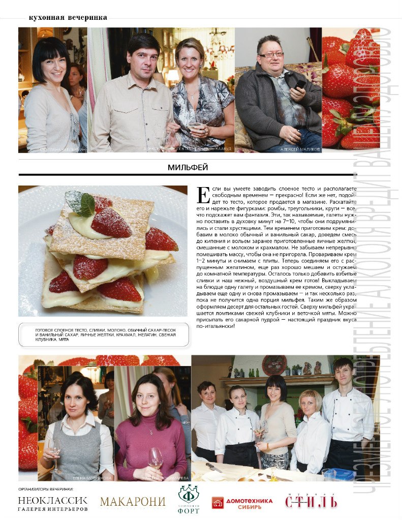 Светлана Келлерман | Новосибирск