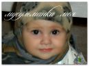 Фотография Cool Fara
