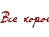 Владимир Коржавых Владимирович | Харьков