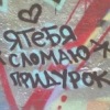 Аватар: Acab Rastoman
