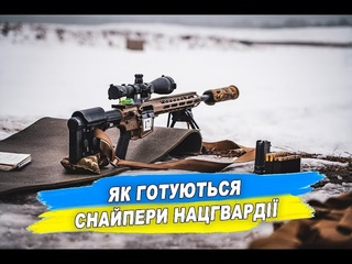 Підготовка снайперів у Міжнародному центрі НГУ
