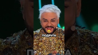 Филипп Киркоров вспомнил Аллу Пугачеву #пугачева #киркоров #харламов #мусагалиев #дорох