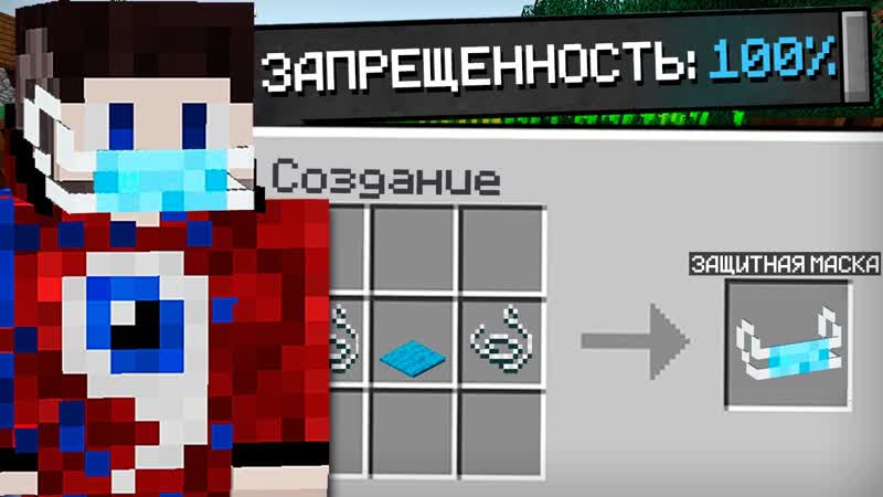 Майнкрафт, но он слишком