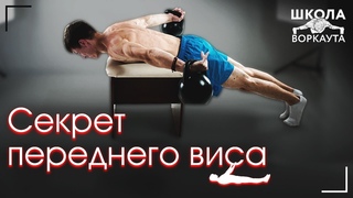 ПЕРЕДНИЙ ВИС, ДИВАН, ИМПОСИБЛ. 3 УПРАЖНЕНИЯ С ВЕСОМ!