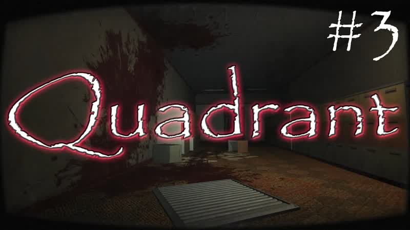 Quadrant, 3 (русские