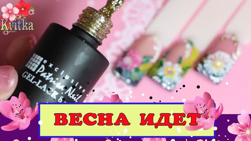 ДИЗАЙН НОГТЕЙ: Рисую ФРЕНЧ кистью из флакона: Соколова